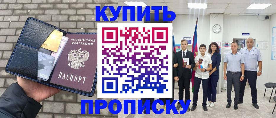 прописка для школы в Исилькуле