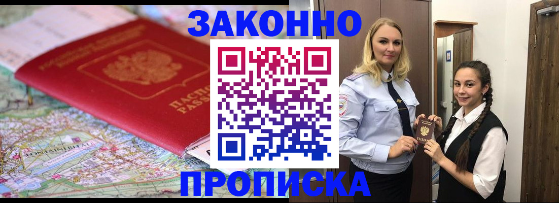 временная регистрация недорого в Исилькуле