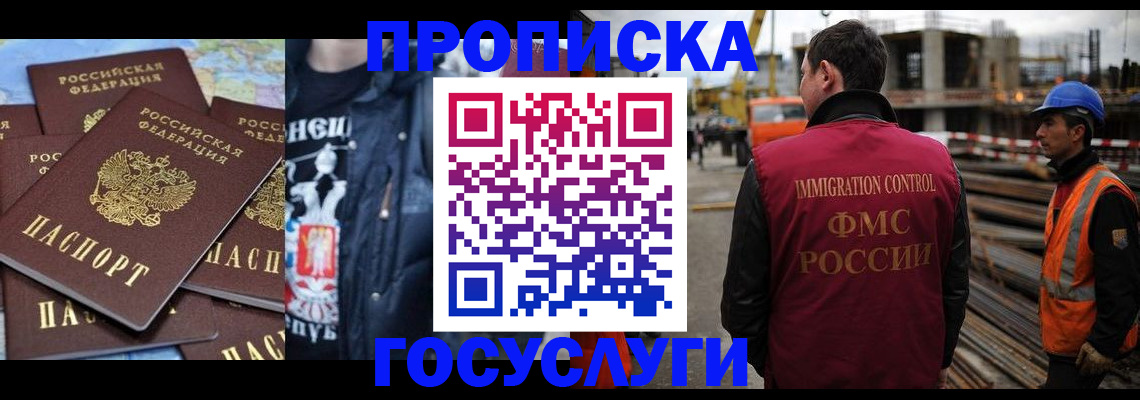 прописка от собственника в Исилькуле