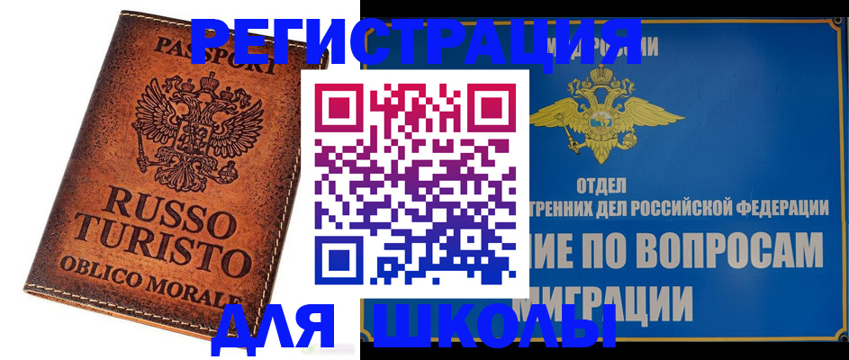 временная регистрация 2025 в Исилькуле