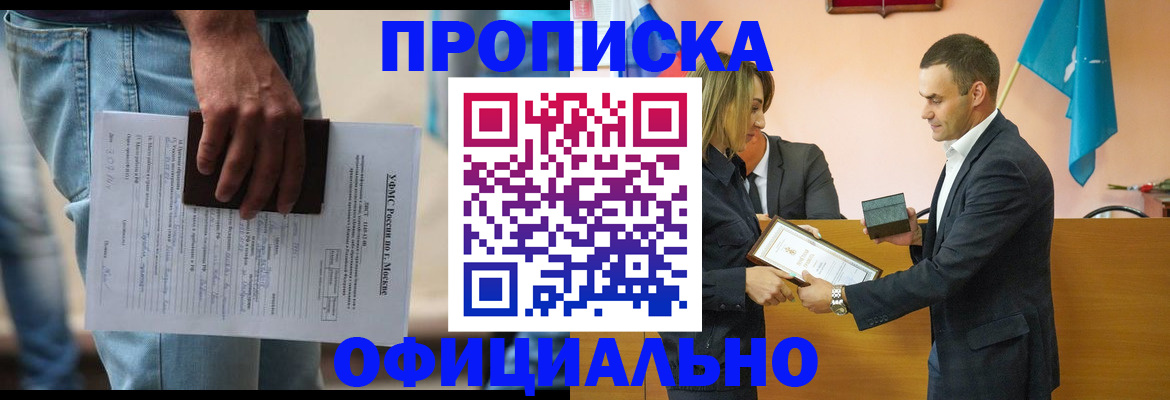 временная регистрация гарантия в Исилькуле