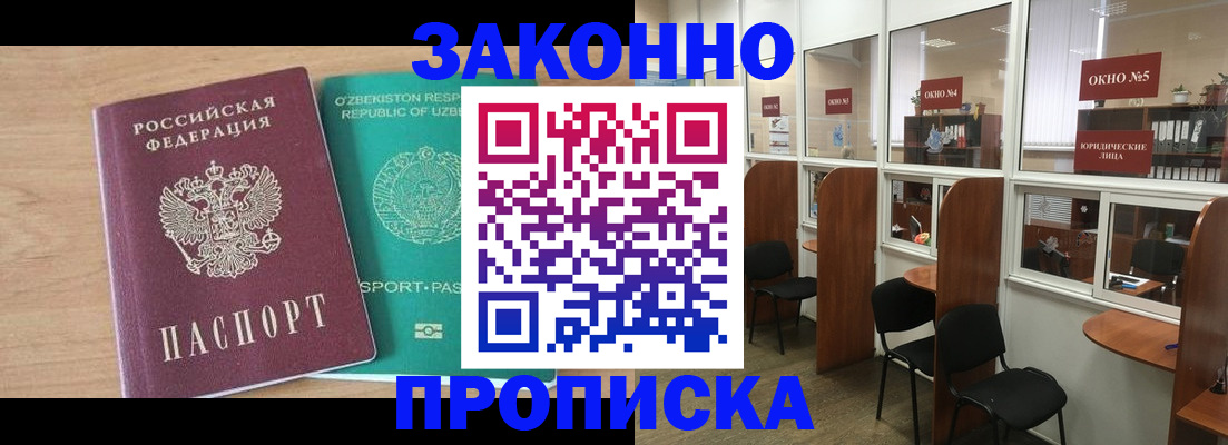 прописка в квартире в Исилькуле