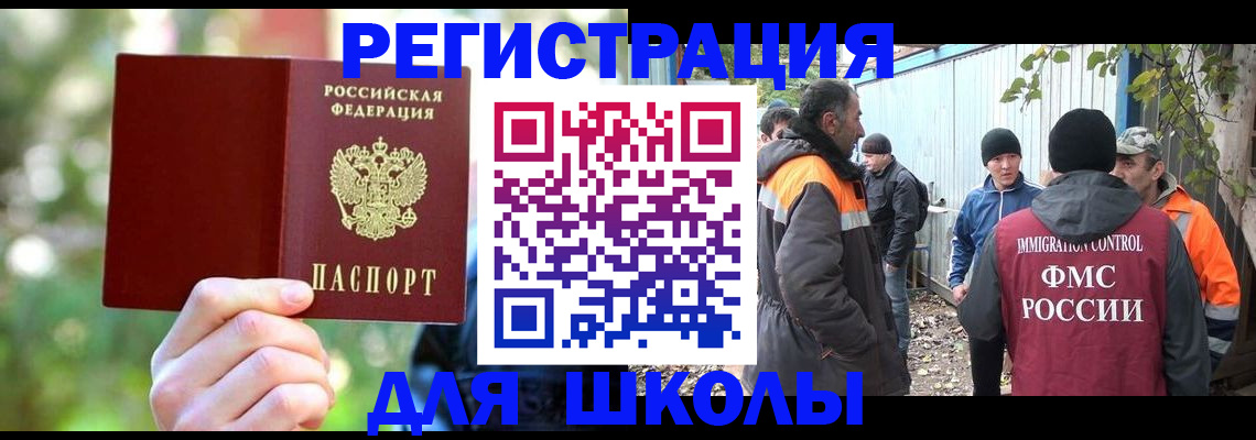 временная регистрация купить в Исилькуле