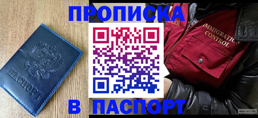 временная регистрация собственник в Исилькуле