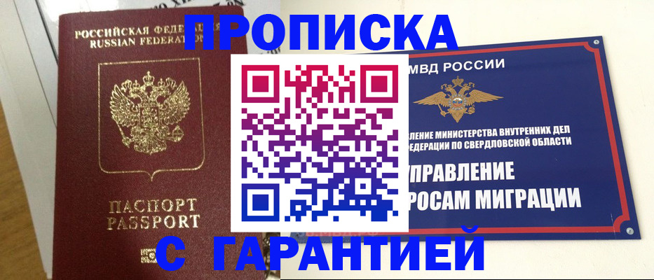 найти адрес прописки в Исилькуле