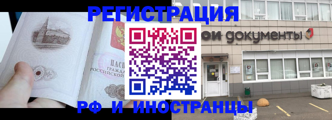 временная регистрация поиск в Исилькуле