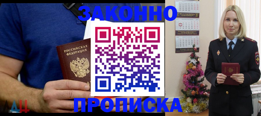 временная регистрация для всех в Исилькуле