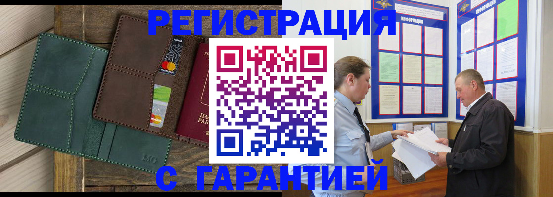 миграционный учет в Исилькуле