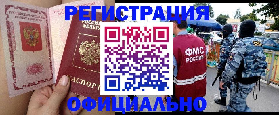 временная регистрация для школы в Исилькуле